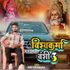 About Vishwakarma Vanshi 3 Song